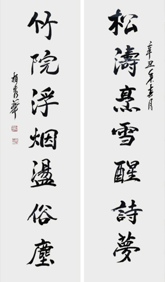 柏秀华作品《松涛烹雪醒诗梦 竹院浮烟荡俗尘》